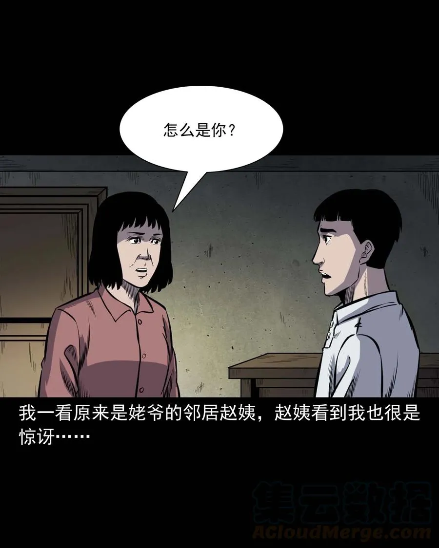325 招魂 第49页