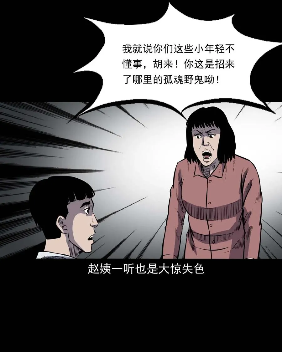 325 招魂 第60页