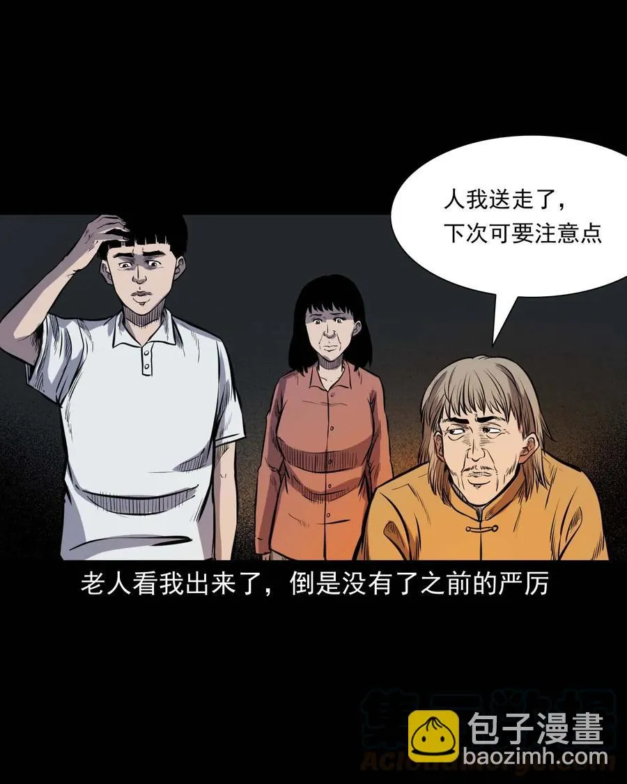 325 招魂 第89页