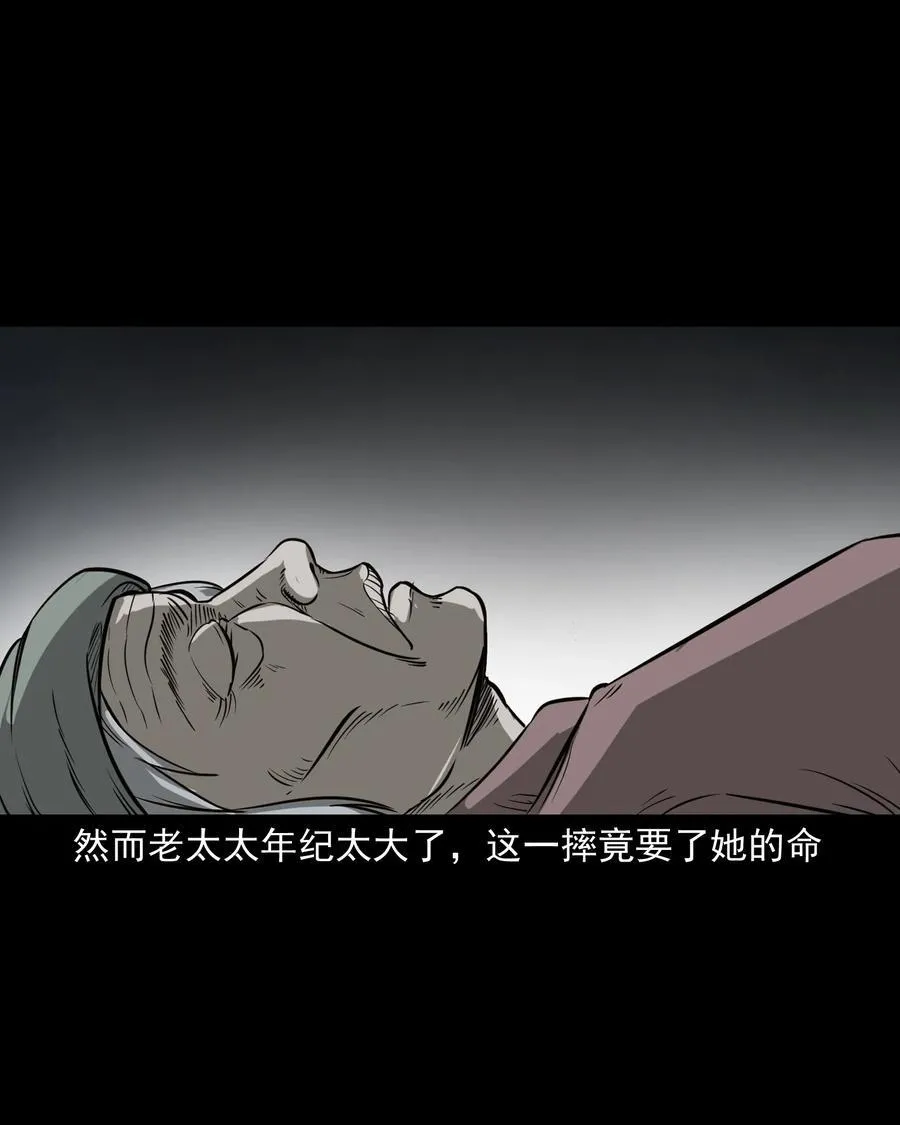 326 祖宗眼 第31页