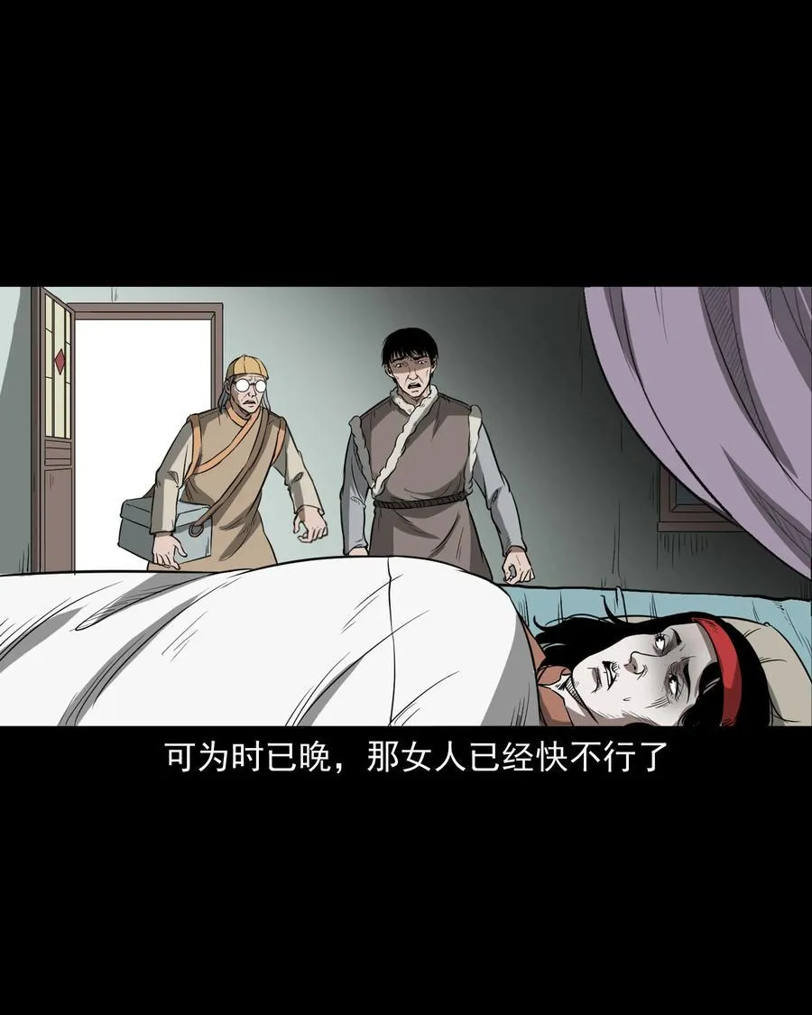 326 祖宗眼 第59页