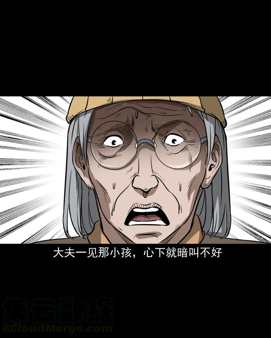 326 祖宗眼 第65页