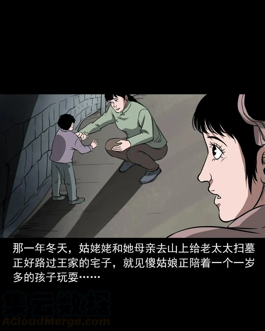 326 祖宗眼 第73页