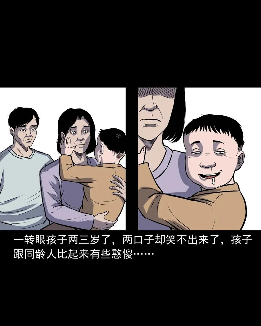 328 凶宅往事 第7页