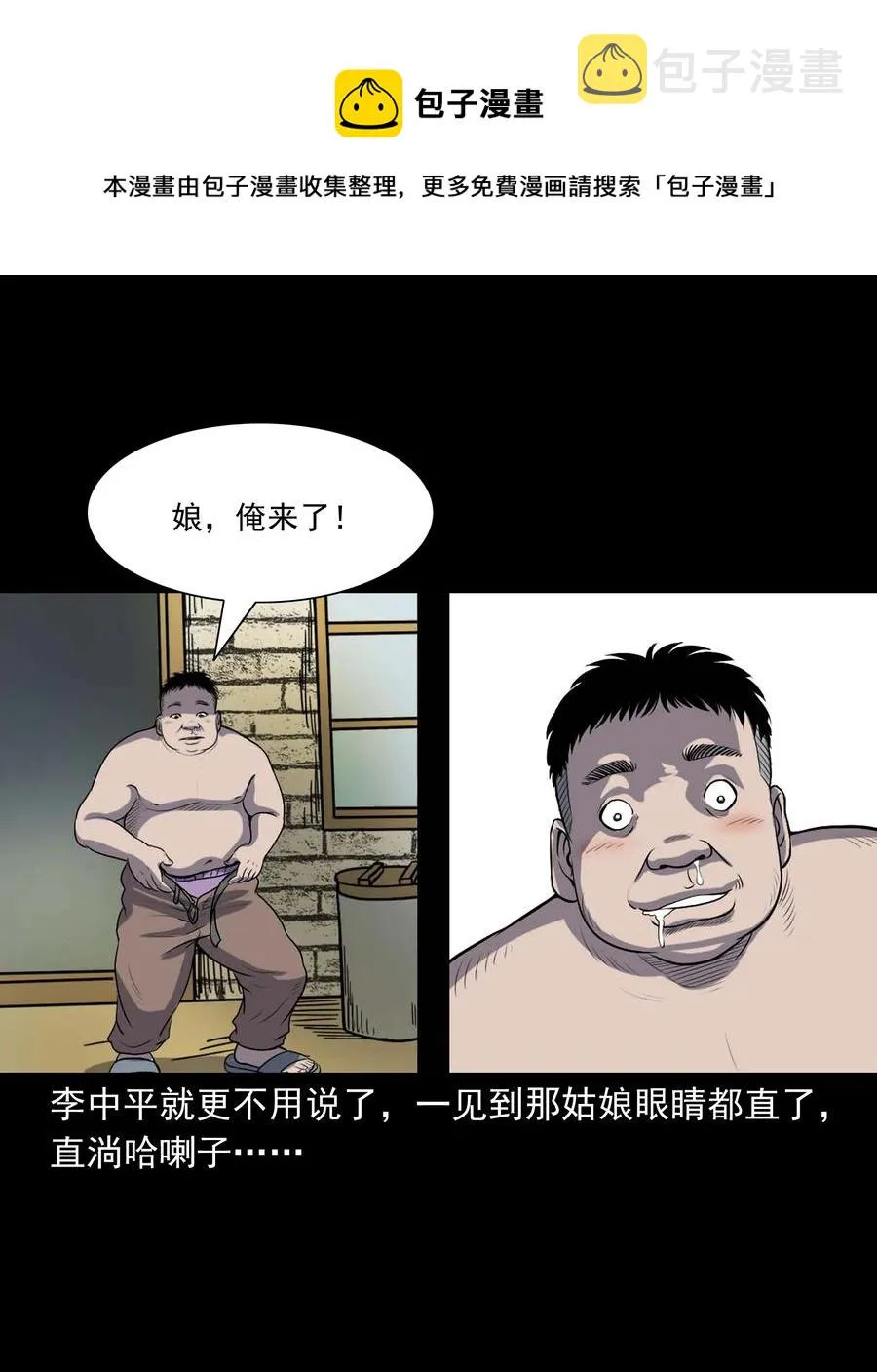 328 凶宅往事 第15页
