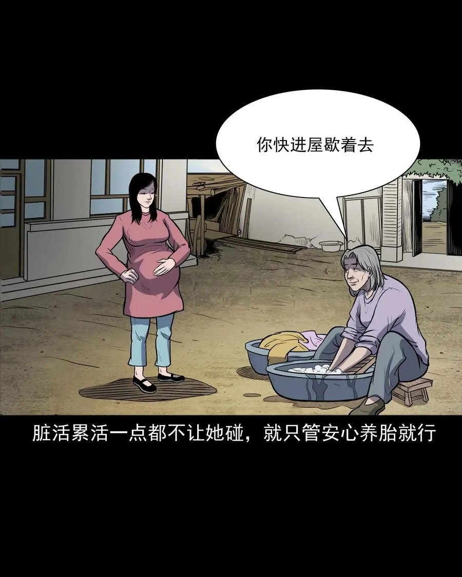 328 凶宅往事 第18页
