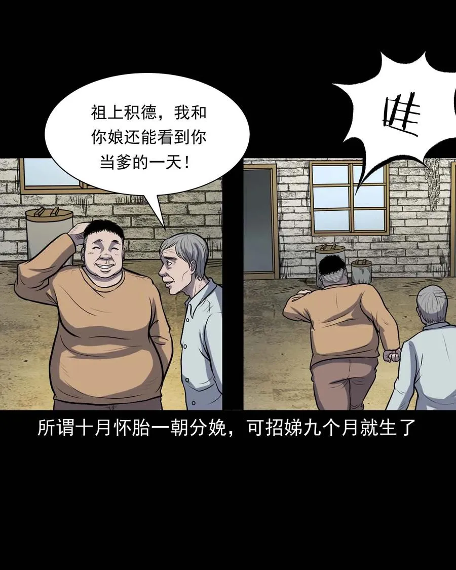 328 凶宅往事 第19页