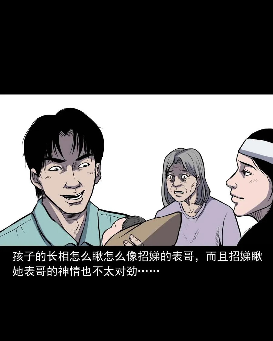 328 凶宅往事 第22页