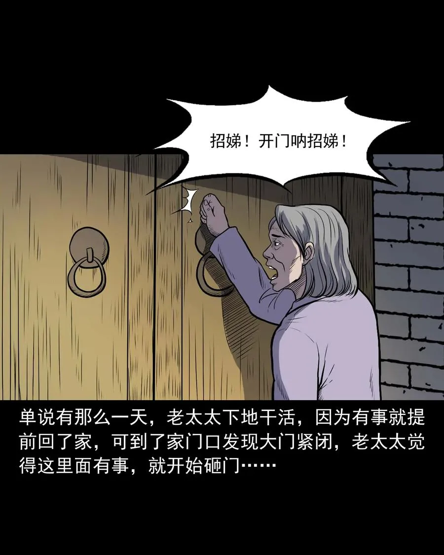 328 凶宅往事 第24页