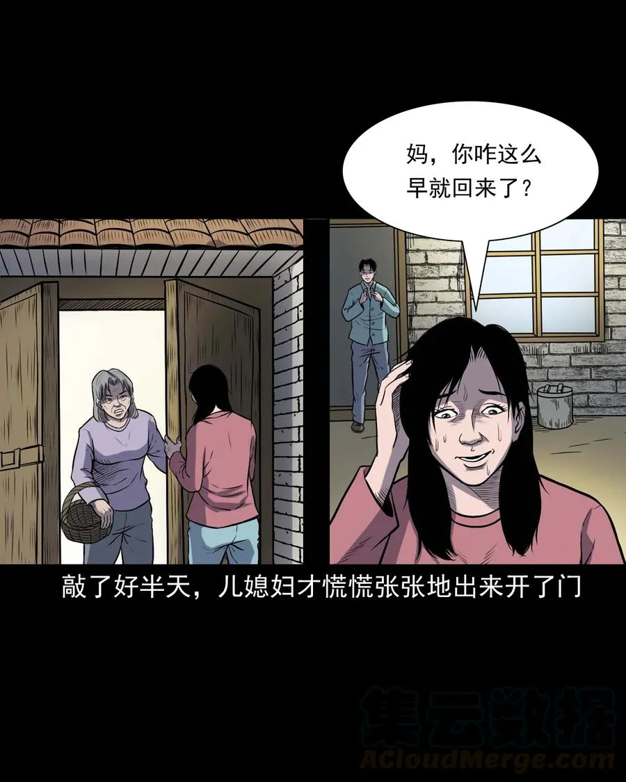 328 凶宅往事 第25页