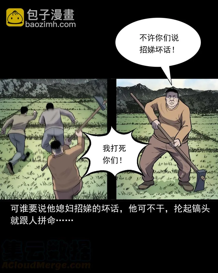 328 凶宅往事 第33页
