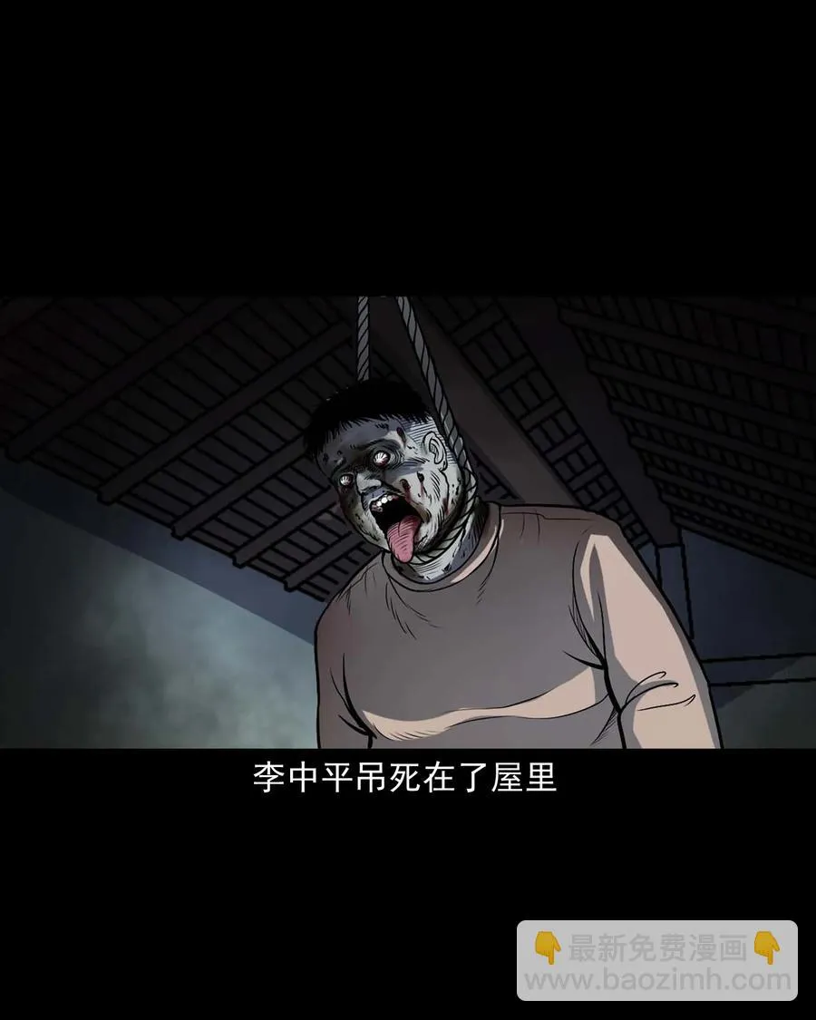 328 凶宅往事 第36页