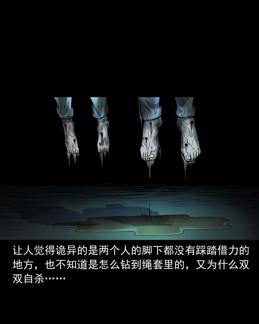 328 凶宅往事 第47页