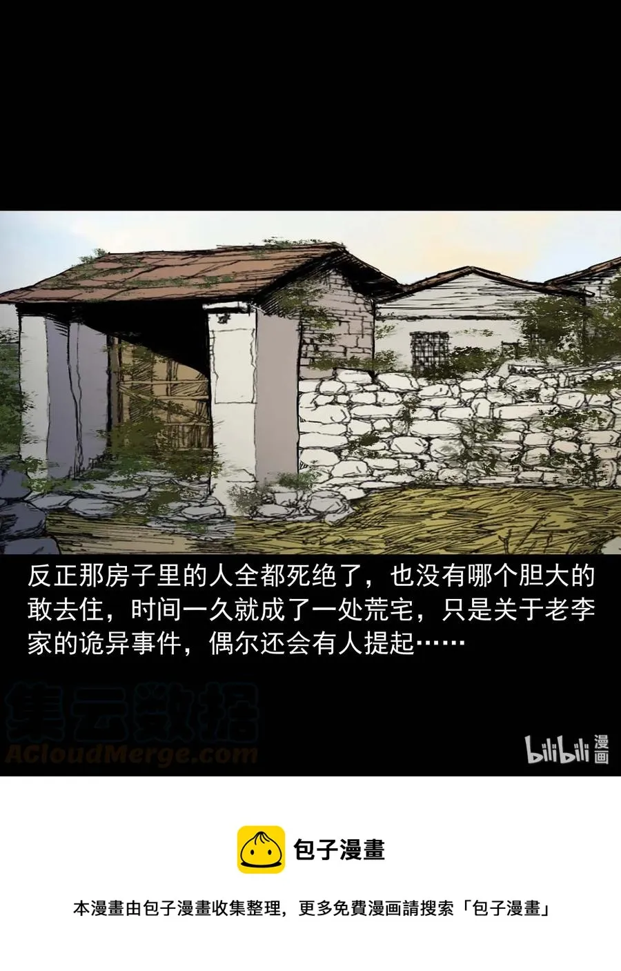 328 凶宅往事 第49页