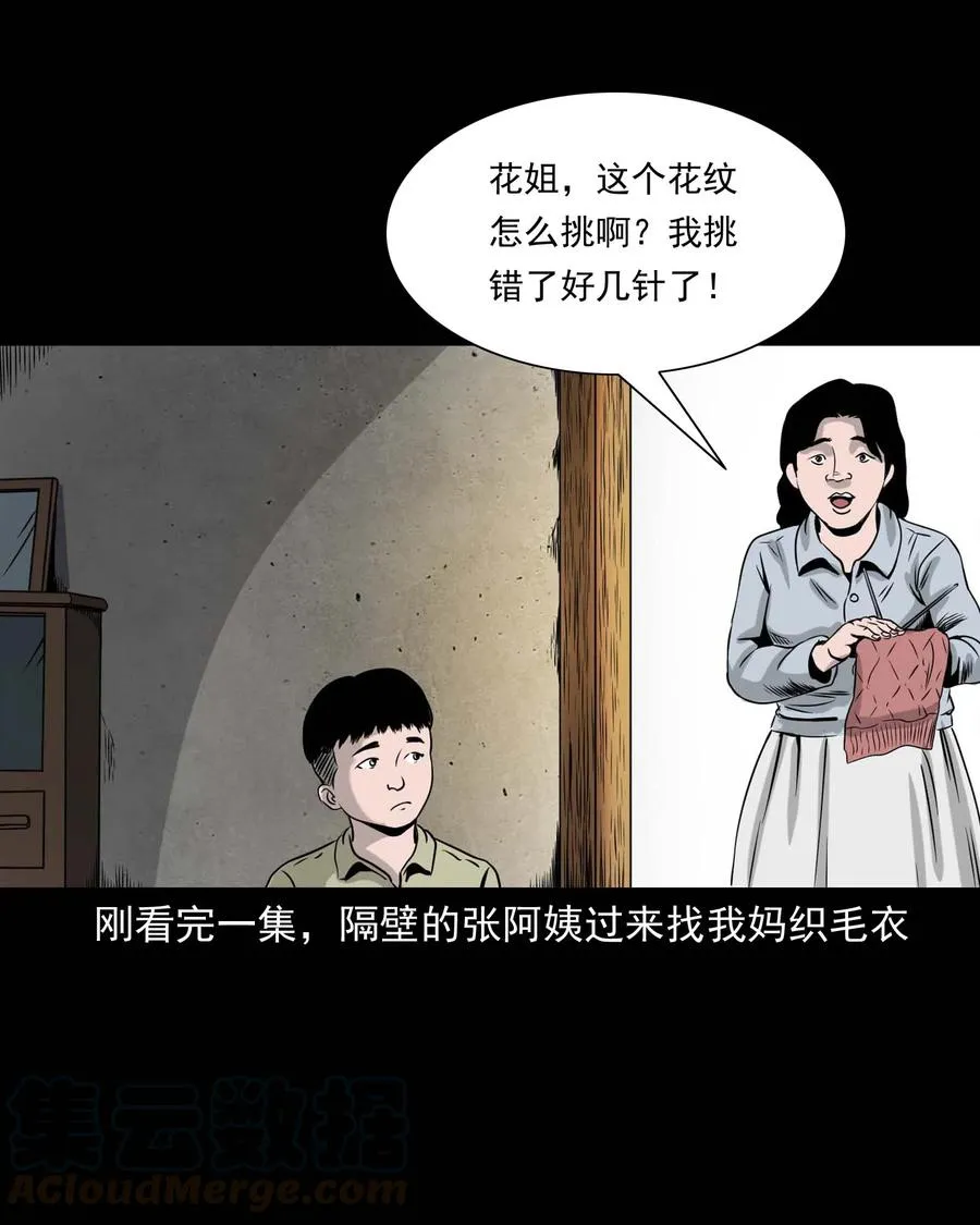 330 玩伴 第5页