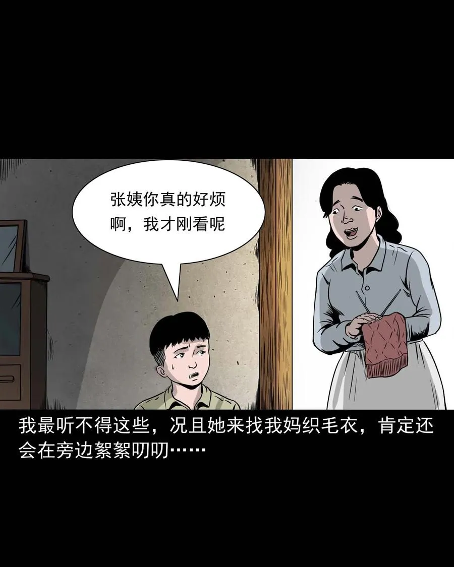 330 玩伴 第7页