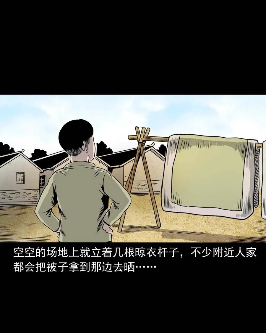 330 玩伴 第11页