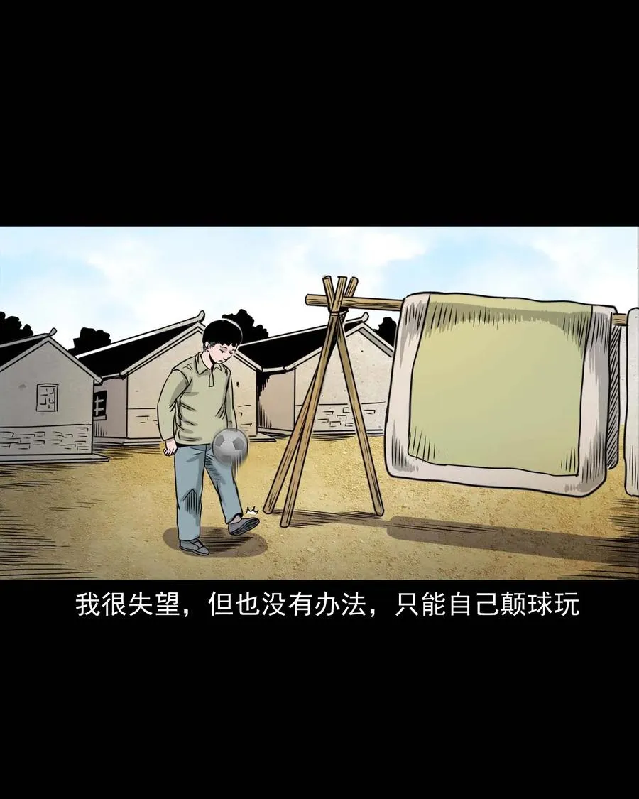 330 玩伴 第12页