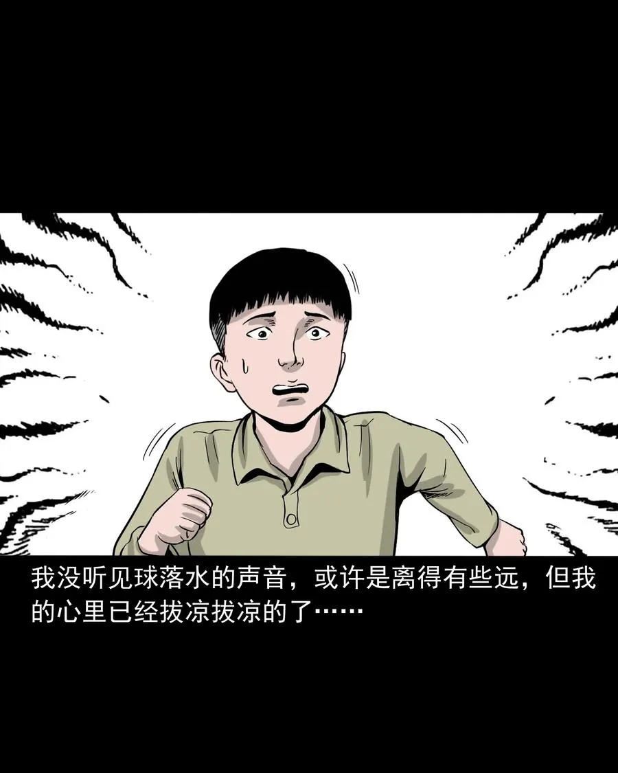 330 玩伴 第20页