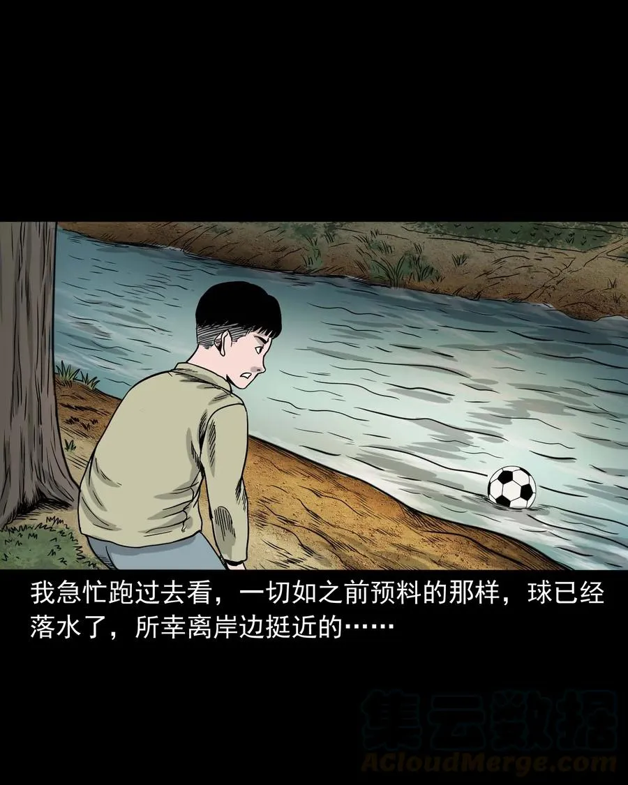 330 玩伴 第21页