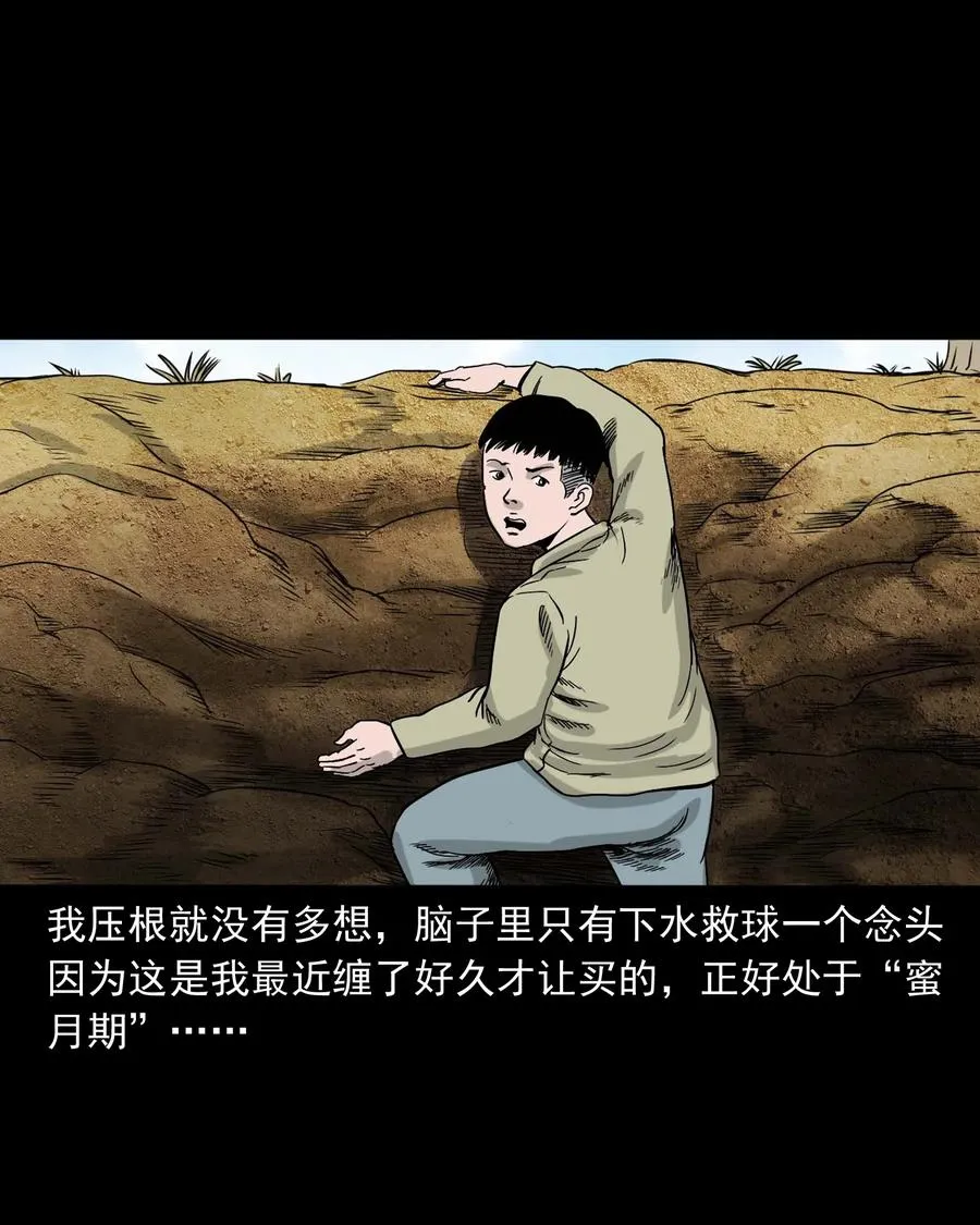330 玩伴 第22页