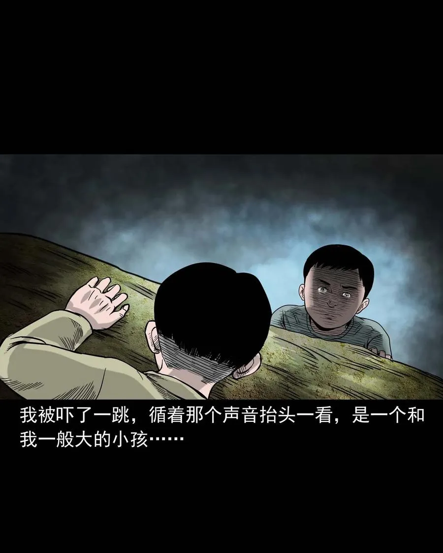 330 玩伴 第27页