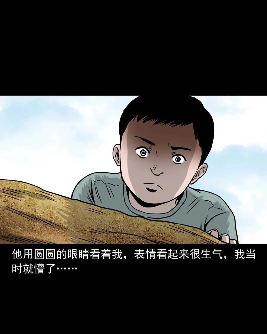 330 玩伴 第28页