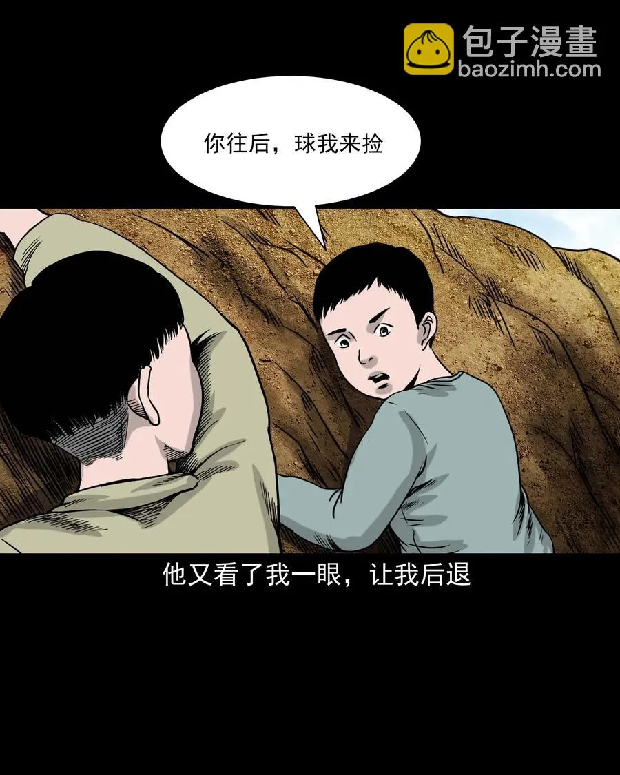 330 玩伴 第30页