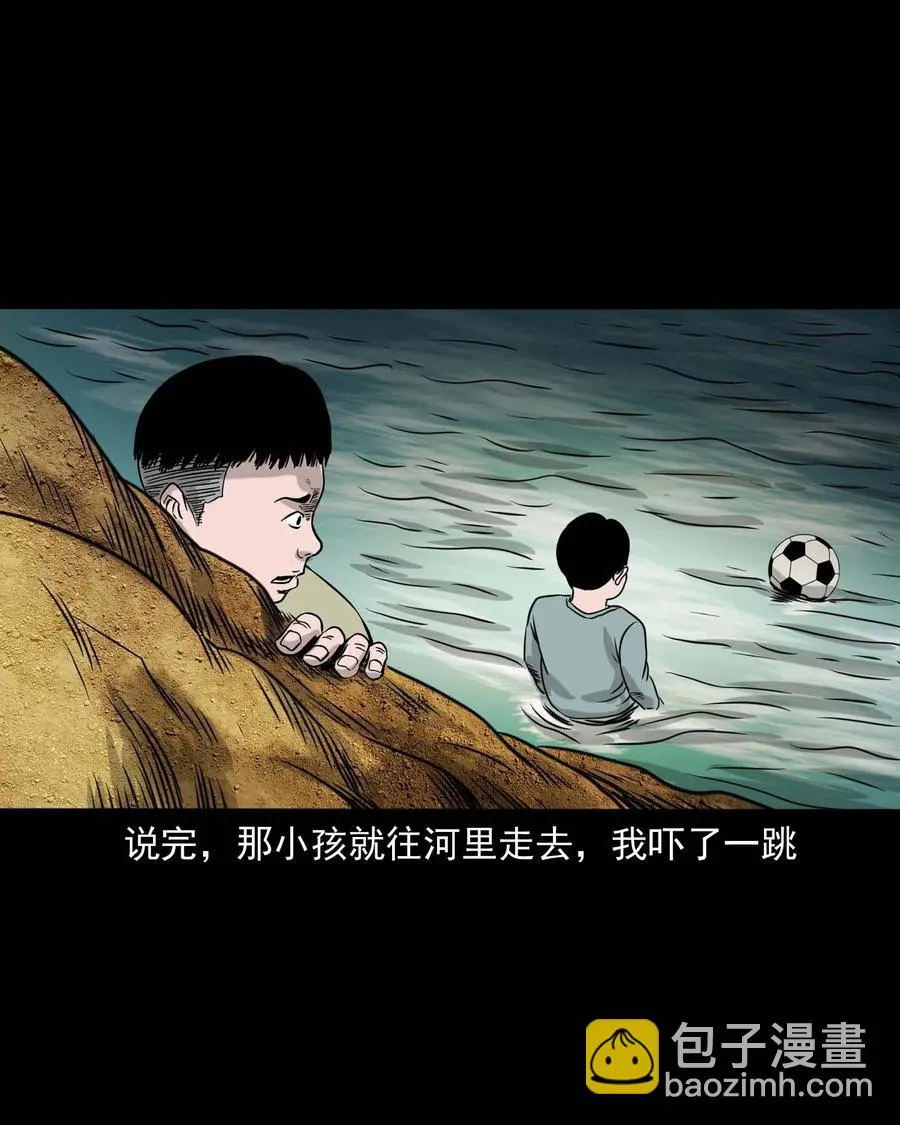 330 玩伴 第31页