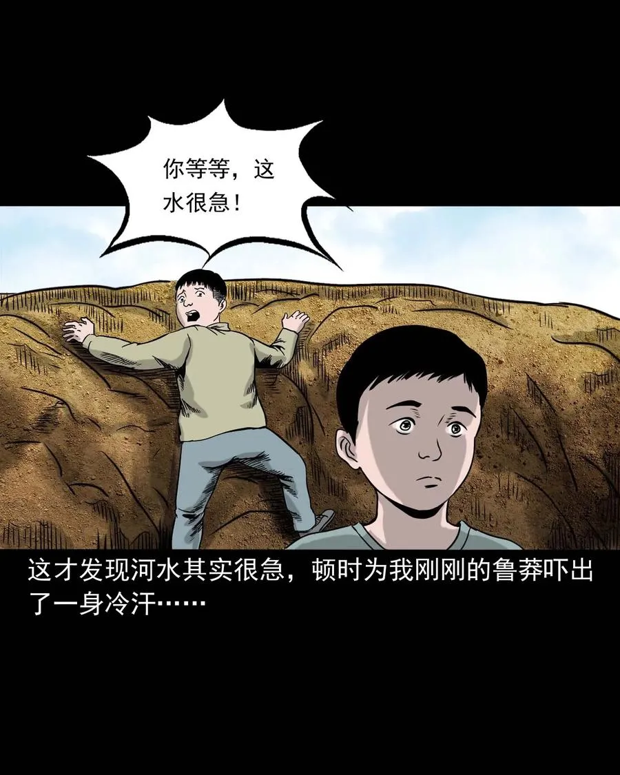 330 玩伴 第32页