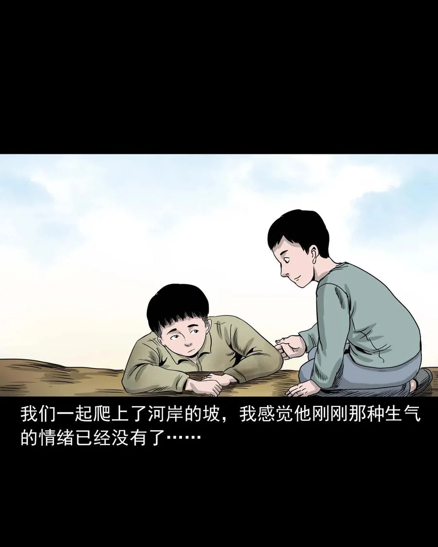 330 玩伴 第35页