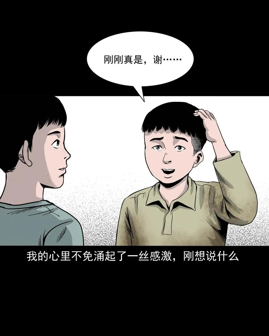 330 玩伴 第36页