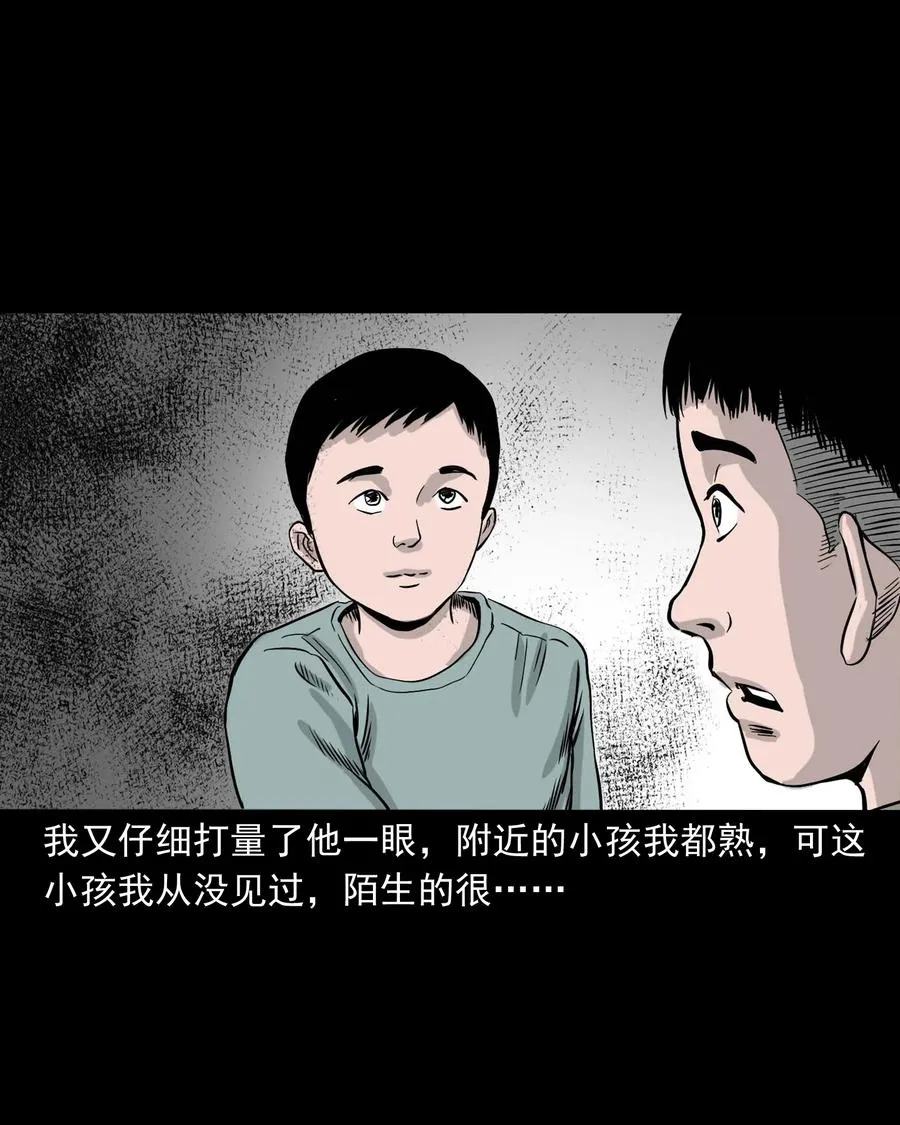 330 玩伴 第39页