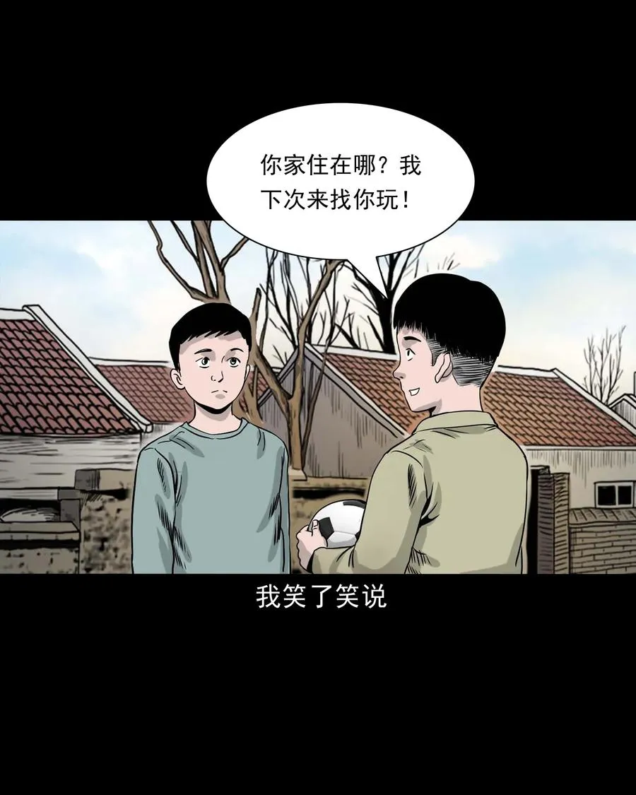 330 玩伴 第40页