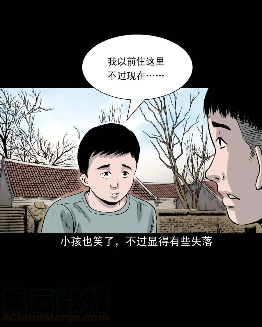 330 玩伴 第41页