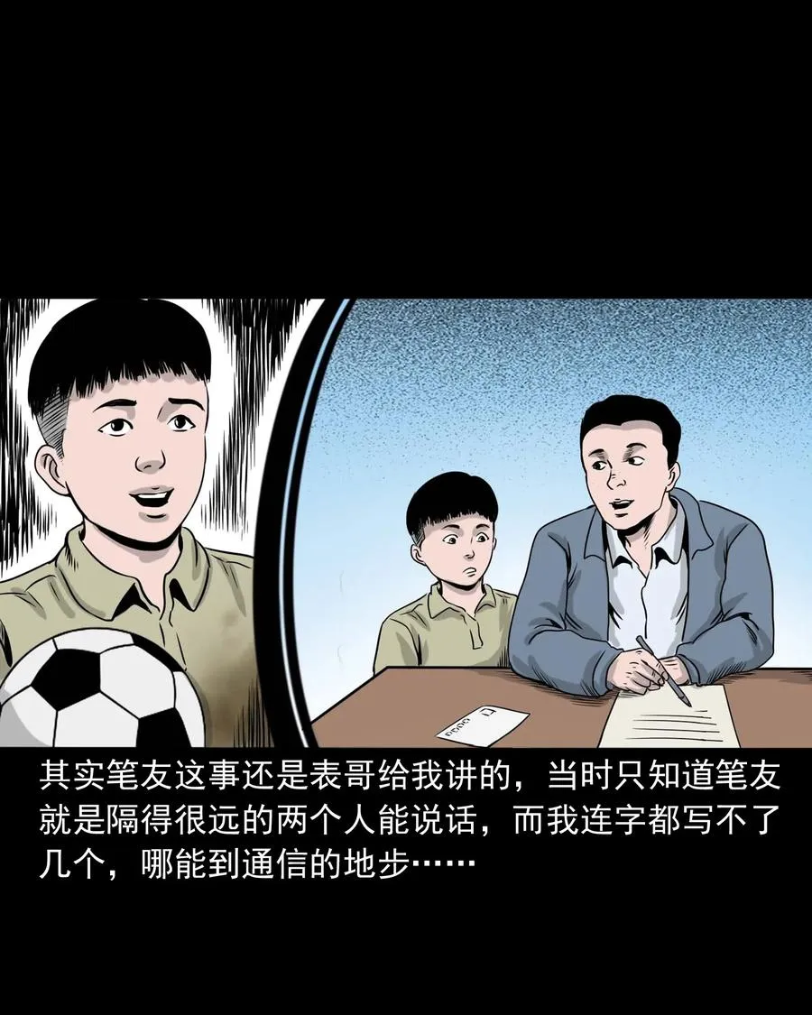 330 玩伴 第43页