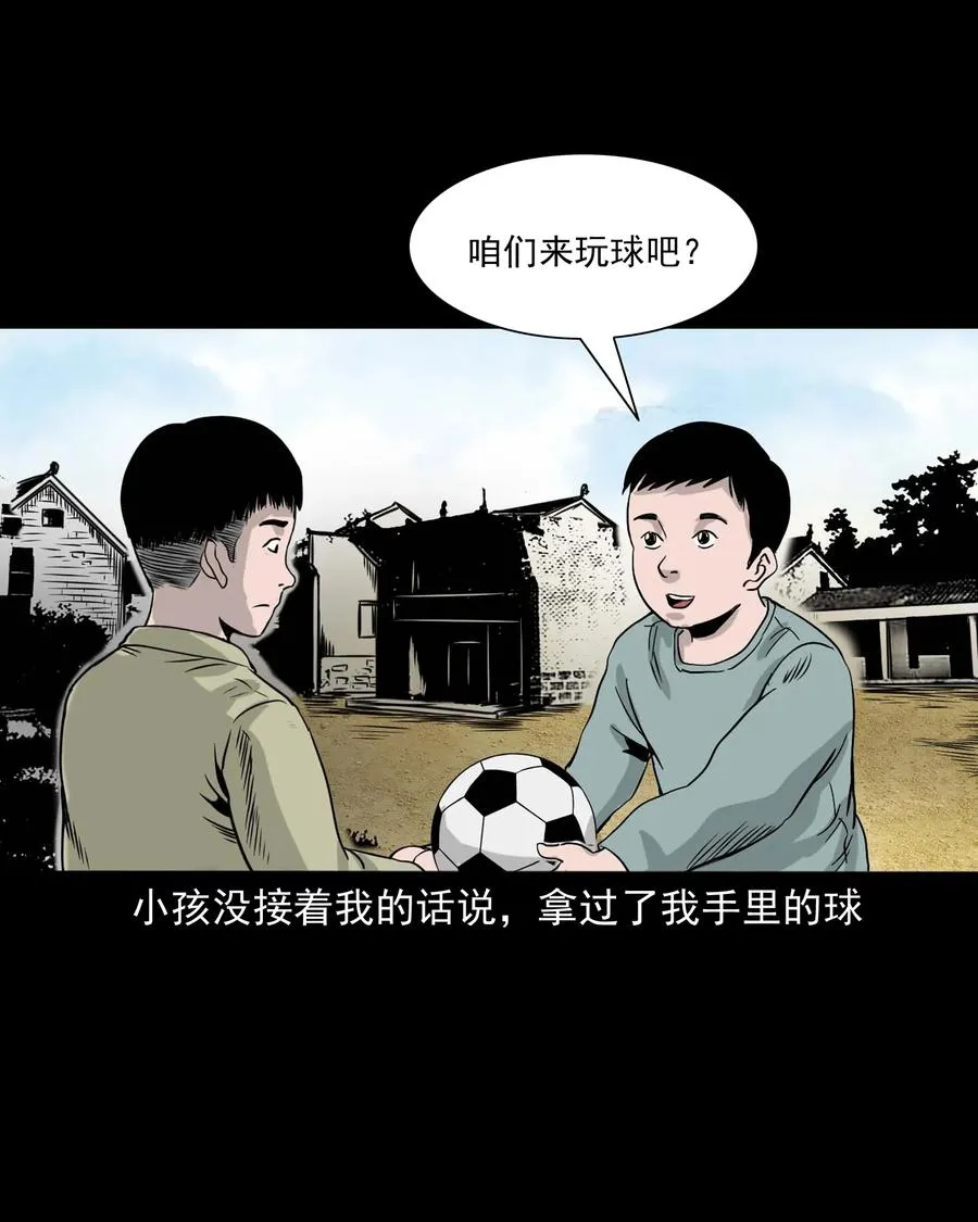 330 玩伴 第44页