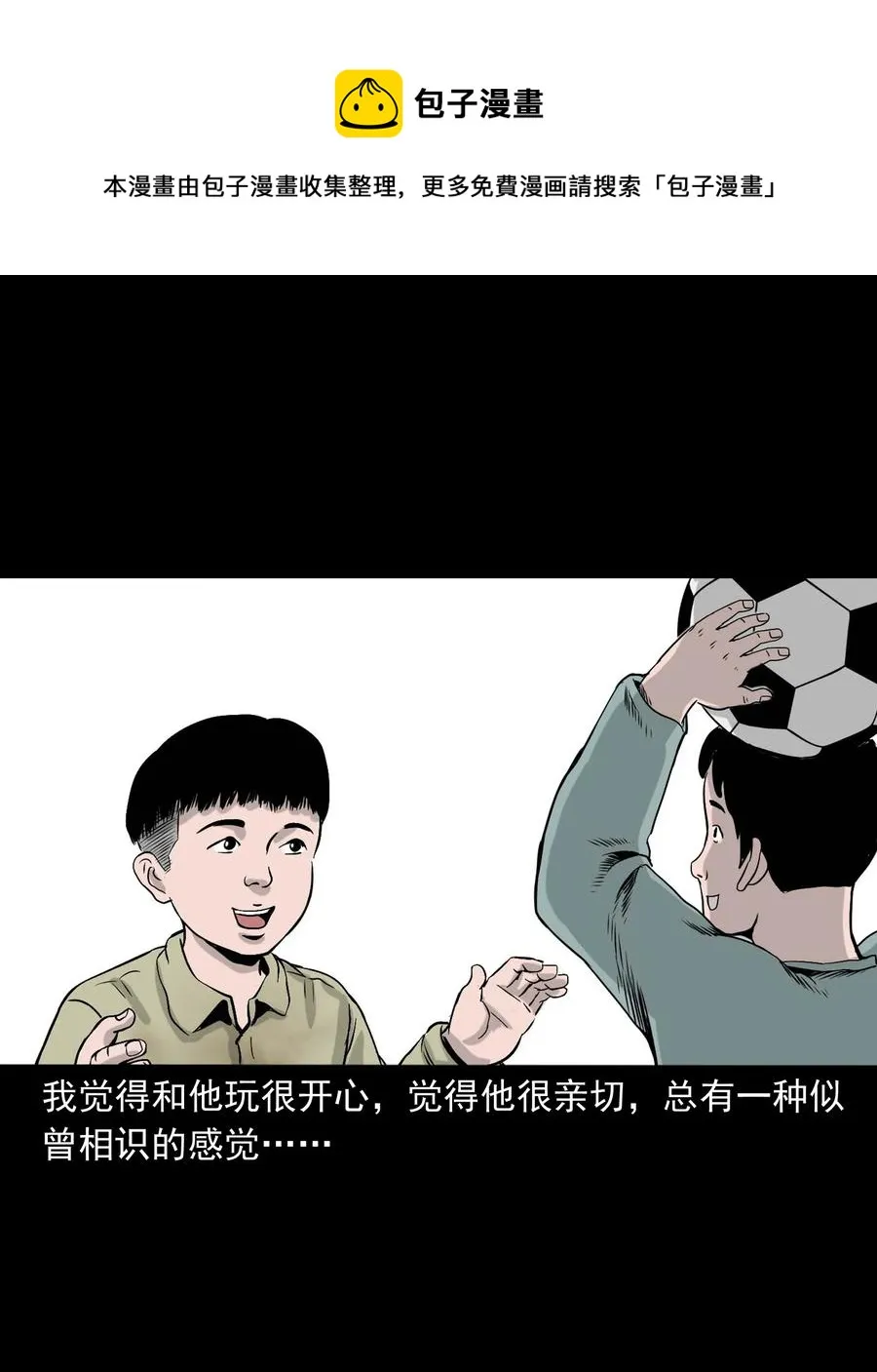 330 玩伴 第47页