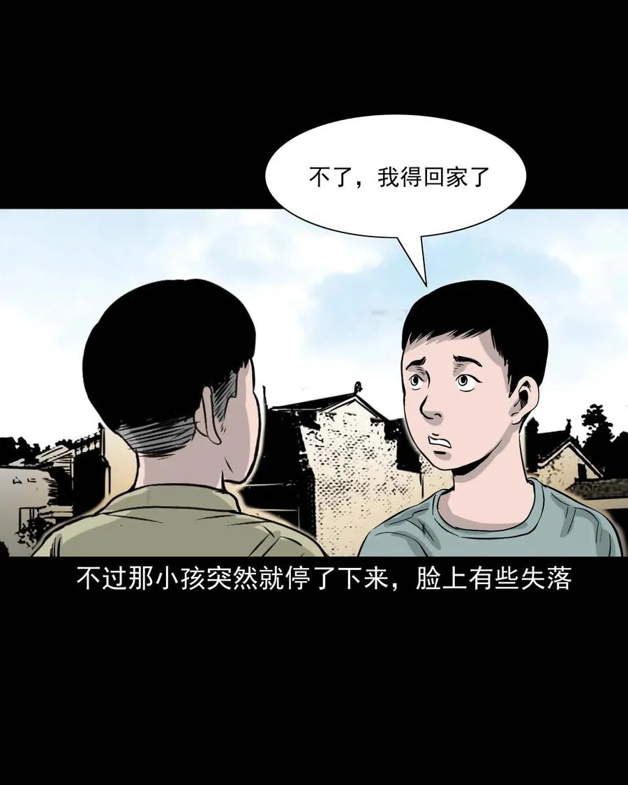 330 玩伴 第50页
