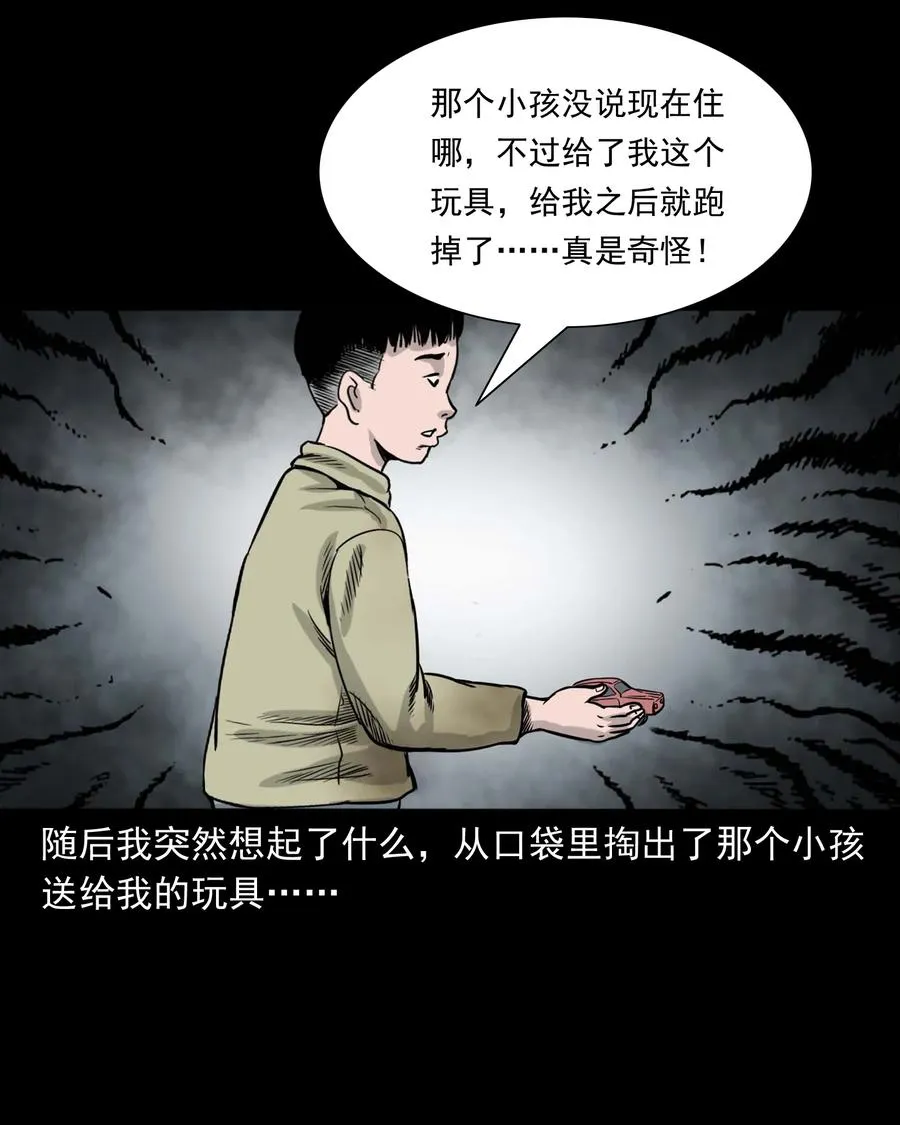 330 玩伴 第63页