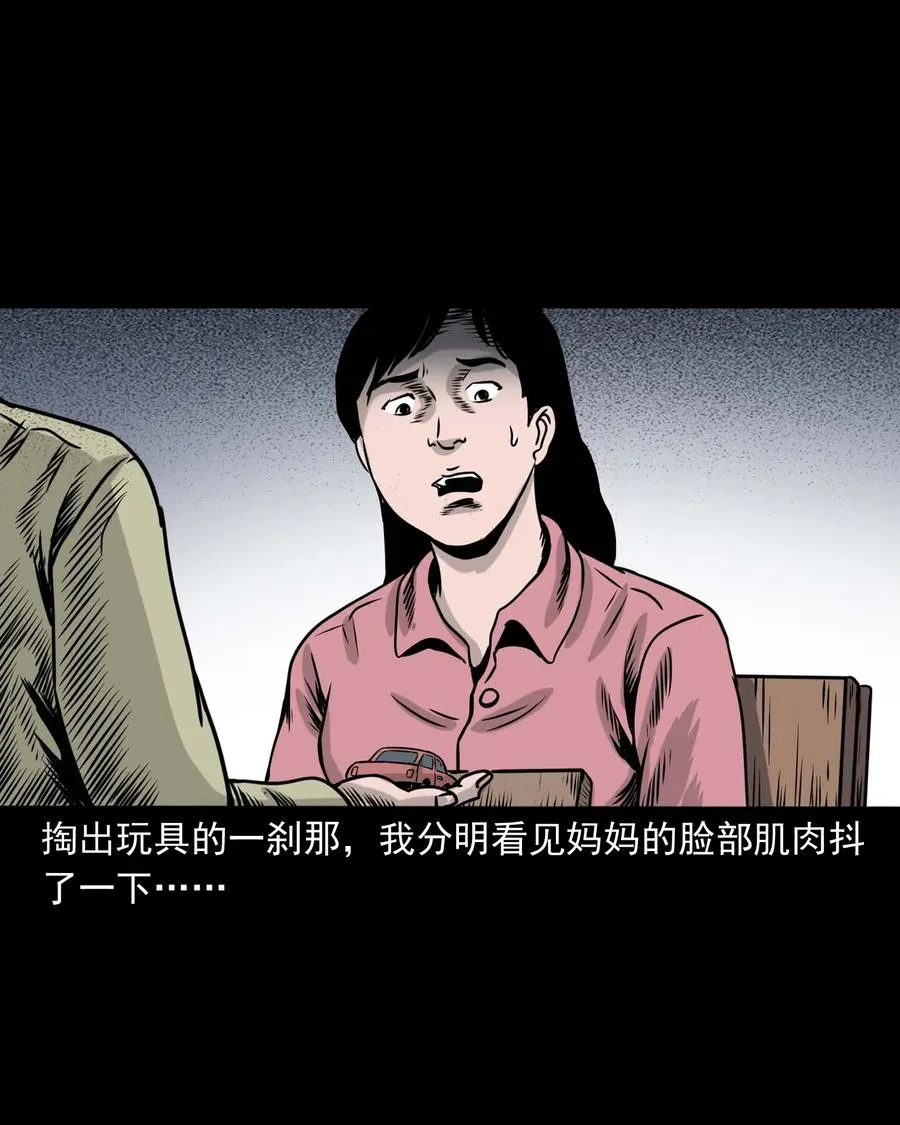 330 玩伴 第64页