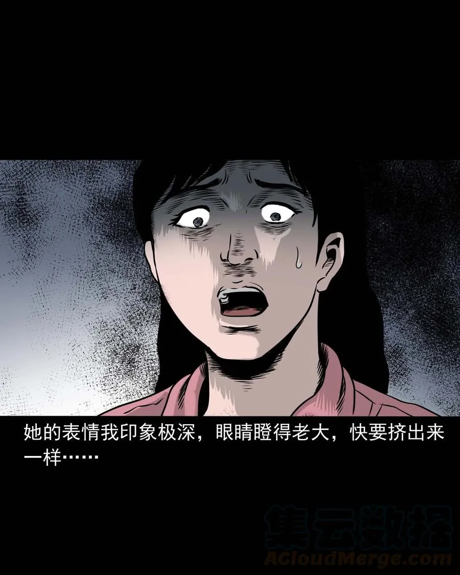 330 玩伴 第65页