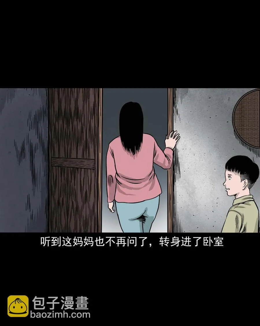 330 玩伴 第70页