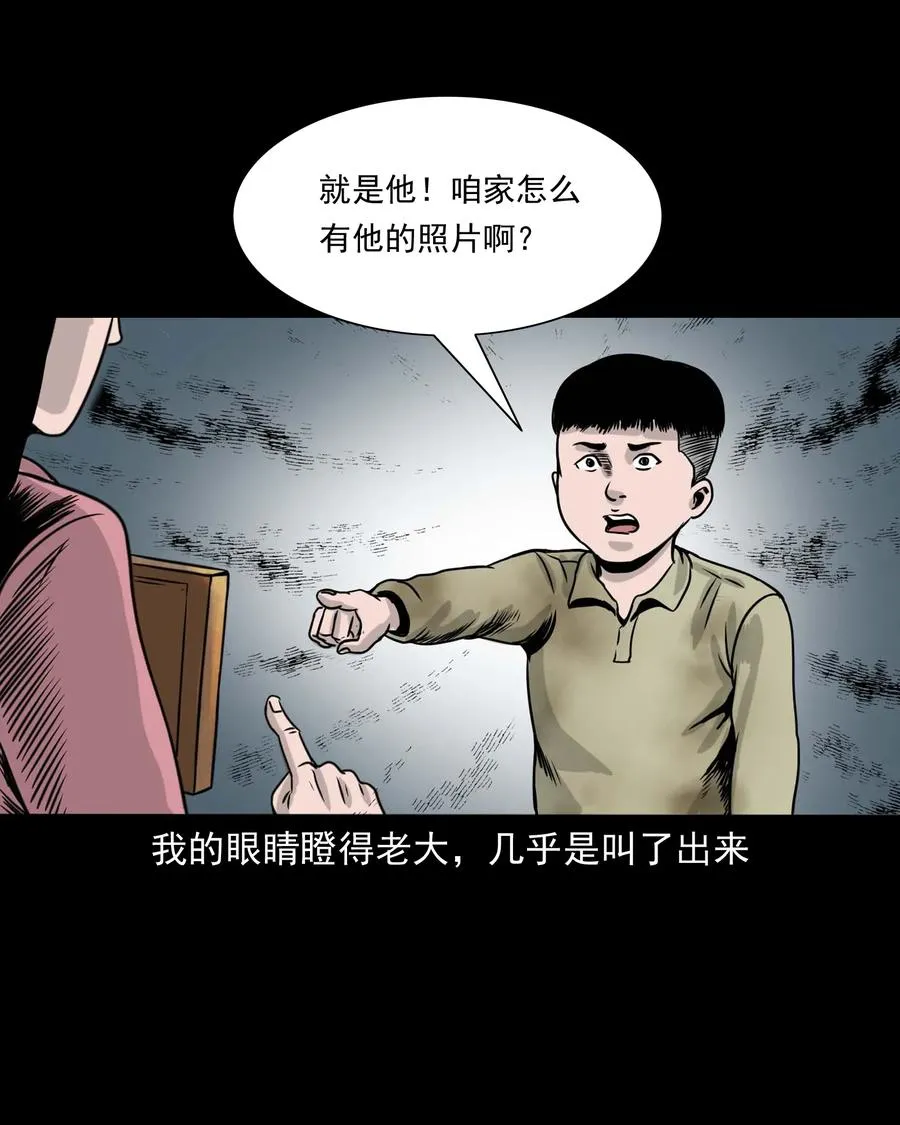 330 玩伴 第74页