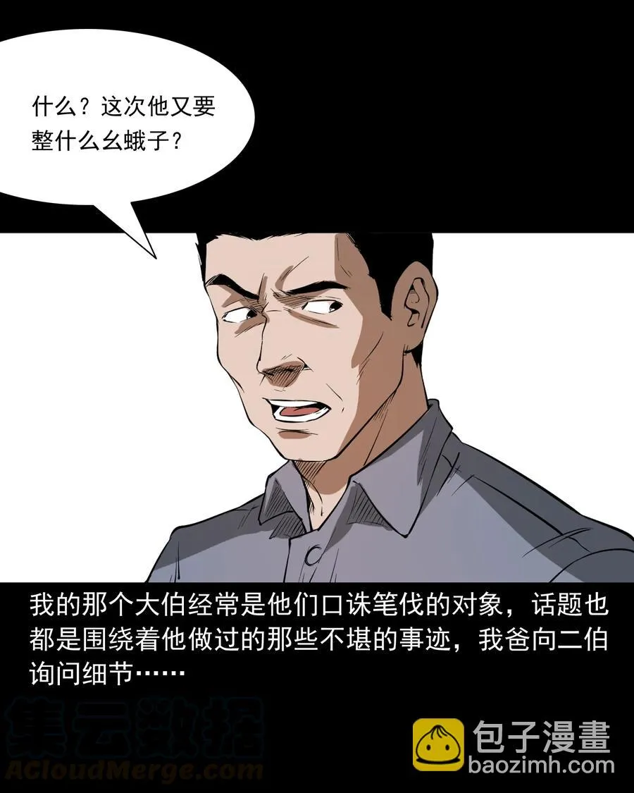 329 爷爷的旧屋 第5页