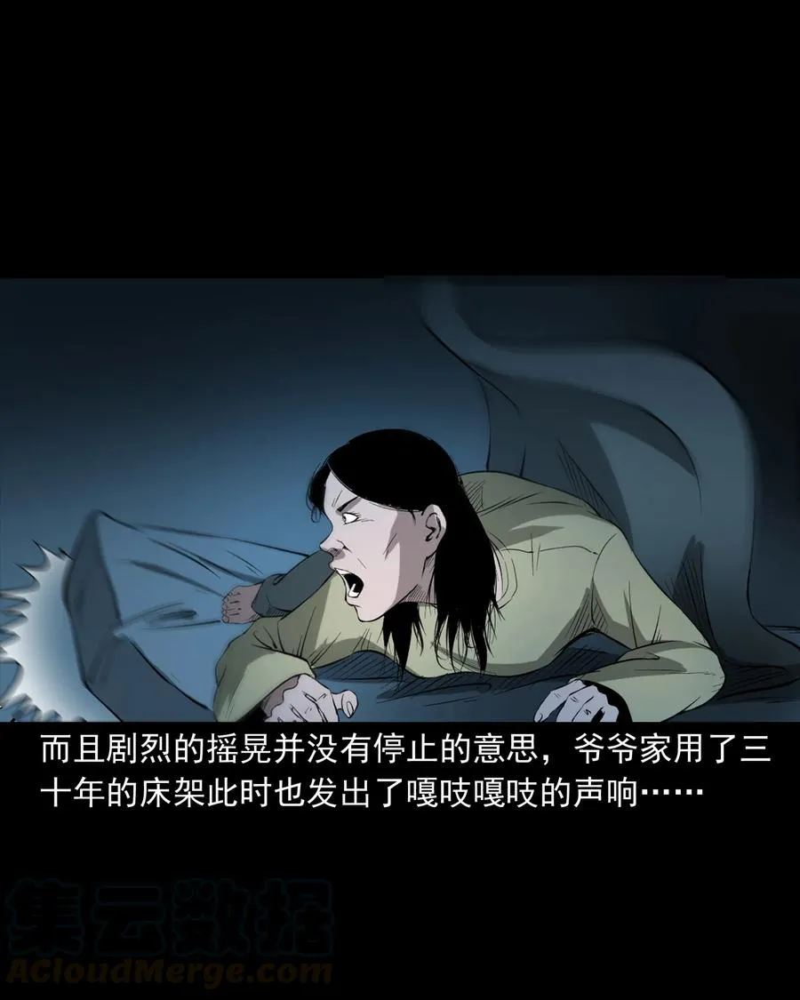 329 爷爷的旧屋 第69页