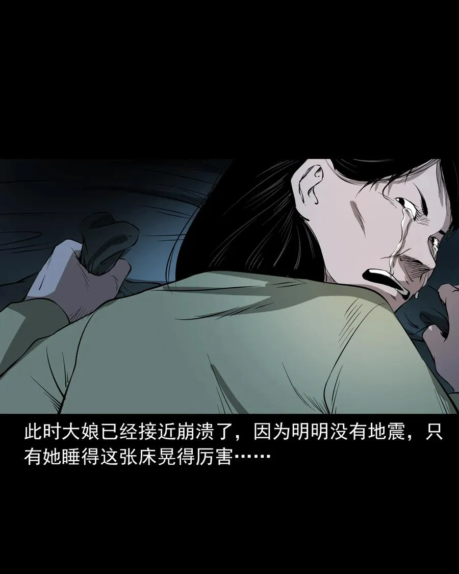 329 爷爷的旧屋 第70页