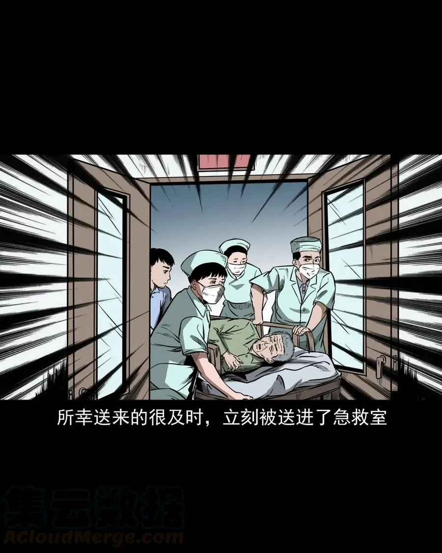 331 一个好人 第5页