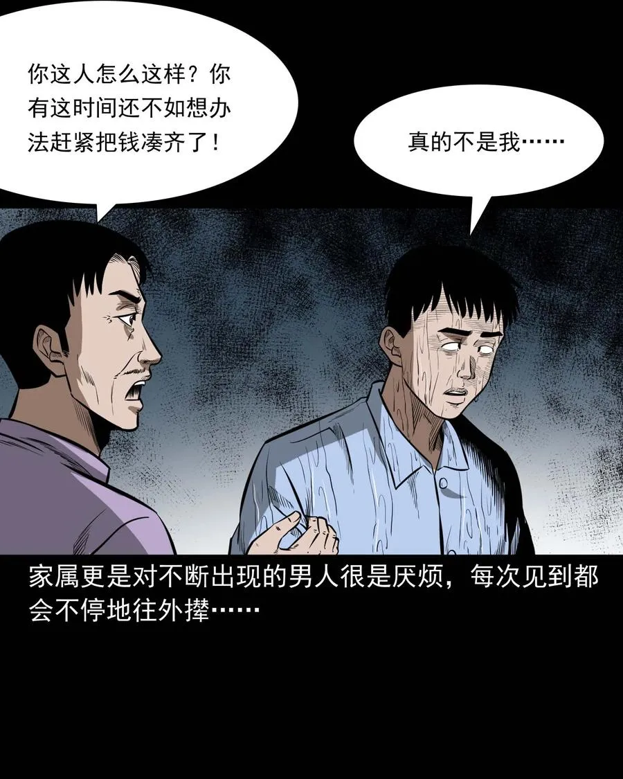 331 一个好人 第48页