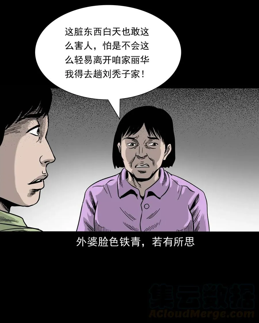 335 额头上的疤 第61页